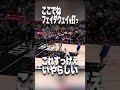 カワイレナードえぐいって! #nba #バスケ #basketball #beaballar #カワイレナード #ロサンゼルスクリッパーズ #ハレルヤ #ビーアボーラー