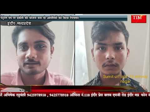 पेट्रोल पंप पर डकैती की योजना बना रहे आरोपियों को किया गिरफ्तार