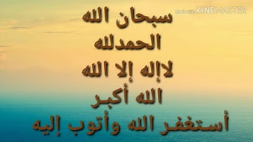 سورة البقرة كاملة بصوت الشيخ عماد المنصري