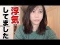 浮気が原因で動画投稿できませんでした【逆年の差夫婦】