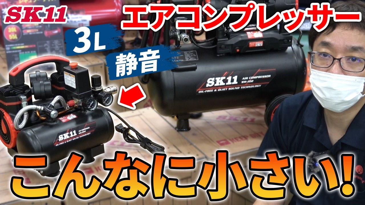 静音・小型・オイルフリー！持ち運べるエアコンプレッサー【藤原産業 