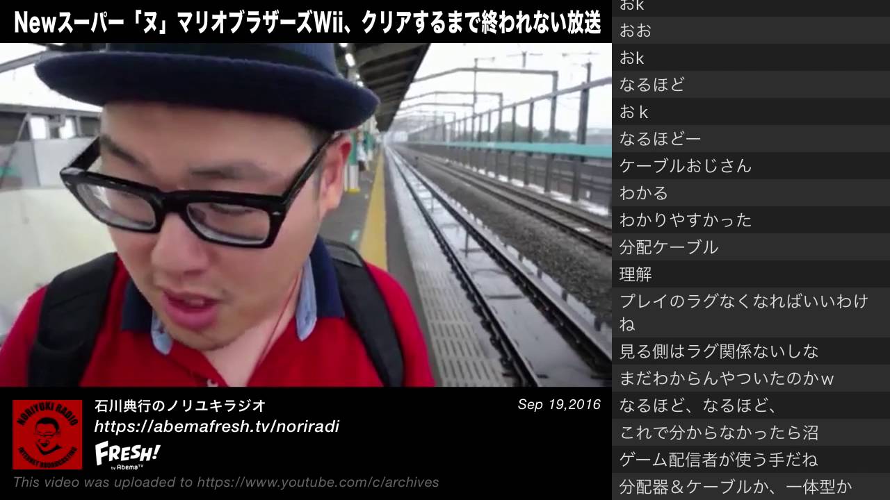 2016/09/19『Newスーパー「ヌ」マリオブラザーズWii、クリアするまで終われない放送』② 分配器を買いに行く