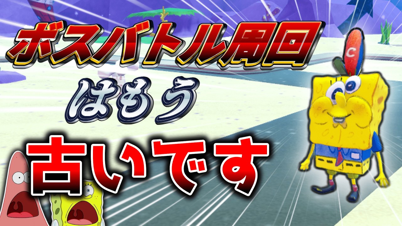 【速報】ボスバトル周回はもう古い！？スポンジボーイをゲット&おすすめ周回エリアを紹介！✨️【Spongebob Tower Defense】【ロブロックス／Roblox】【coeiroink実況】