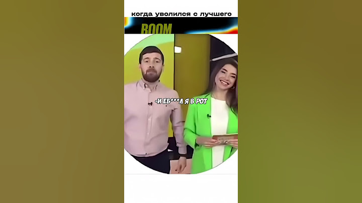 Ведущий УВОЛИЛСЯ В ПРЯМОМ ЭФИРЕ #shorts