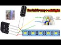 4 volt light जलाए without battery ! बीना battery के जलाए लाईट लाइफ time ! amazing ideas !!