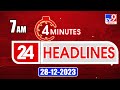 4 minutes 24 headlines  7 am  28122023  tv9