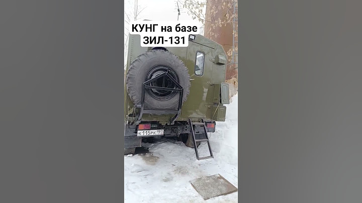 Кунг на базе ЗИЛ-131 #бурениескважин #грузовик #авто #бурениескважиннаводу