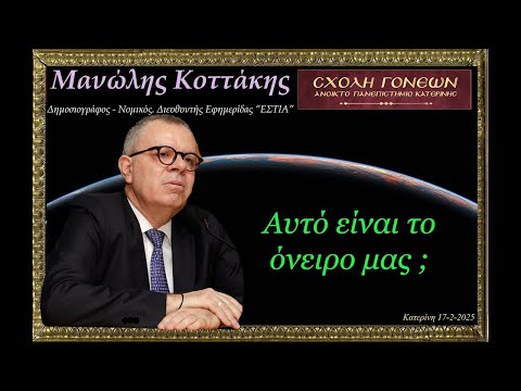 Αυτό είναι το