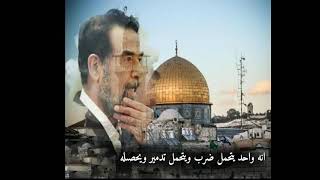 كلمات صدام حسين عن القدس القدسو لان انقذو حي شيخ الجراح