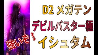 悪魔的 平成の孔明d2メガテンゲーム実況の年収 収入はいくら Youtube ユーチューブ