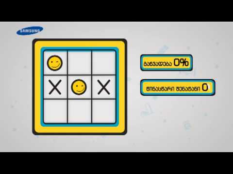 ექსკლუზიურად მხოლოდ სმაილის ქსელში