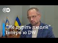 Не треба дурити людей щодо Донбасу - Роман Безсмертний | DW Ukrainian