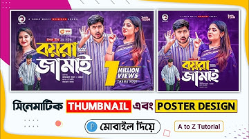 How to make Cinematic Thumbnail by mobile | Eagle Music Thumbnail Tutorial | Bangla Natok Thumbnail