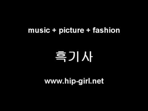 흑기사
