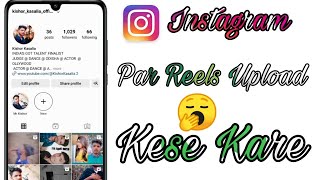 how to upload Short video on Instagram _ instagram par video