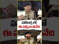 హోటల్స్ లో ఈ పన్నీరా తినేది | Task Force DCP Gaikwad | Adulterated Paneer | V6 News