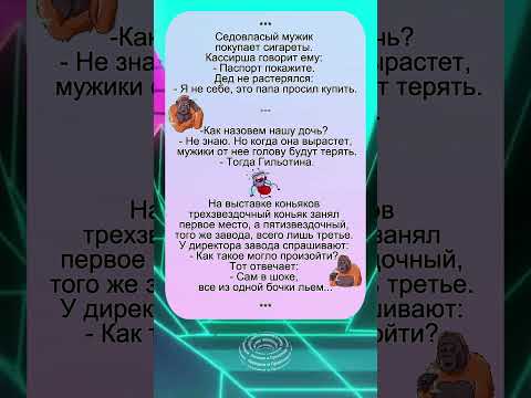 'Анекдоты на МАКСИМАЛКАХ! 😂'