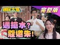獨!綠寫手栽贓掀蔡英文"認知作戰"蟑螂窩? 周玉蔻邀直播 朱學恒:後輩 拿30萬才考慮! 國民大會 20210525 (完整版)