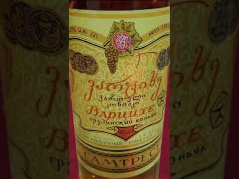 Коньяк Варцихе - история за минуту