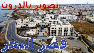 Kasr Al Bahr  Four Season Hotel