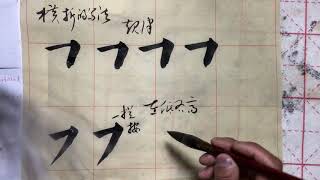 【景徳鎮 彫塑磁廠 FS裏印】 顔真卿 書流筆筒 「1960年文革期」中国美術 Chinese calligraphy training 中国书法教学颜真卿字体横折撇竖弯钩横