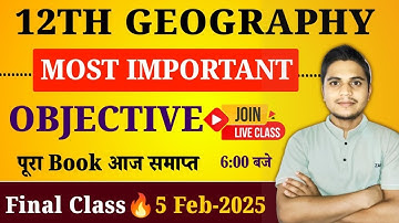 Geography Class 12 Objective 2025 | 12th Geography Most Important Objective Question