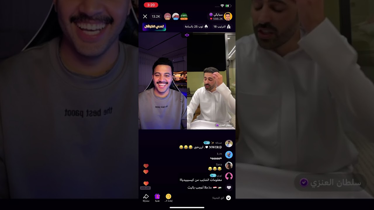 سبايكي و سلطان العنزي في تطبيق جاكو