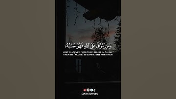 وَمَن يَتَّقِ اللَّهَ يَجْعَل لَّهُ مَخْرَجًا | القارئ بدر التركي