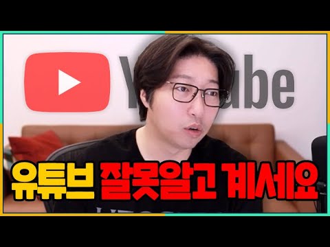 초보 유튜버분들을 위한 유튜브 꿀팁 강의 