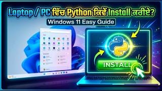 Laptop/PC ਵਿੱਚ Python ਕਿਵੇਂ Install ਕਰੀਏ? (Step-by-Step Guide)