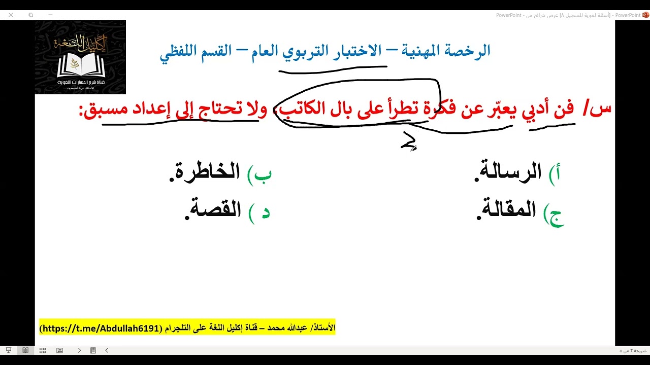 ٢٤ فبراير، ٢٠٢٦