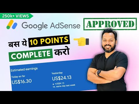 Google Adsense Approval गारंटी के साथ | 10 Points for Adsense Approval in 2023