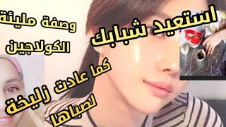 تبييض الوجه و شد الوجه ولو تكون عندك ميات عام ليوم اتصغاري