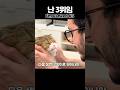우리 집 1위는 남편도 아닙니다 Even My Husband Isn’t #1 at Home #고양이 #cat