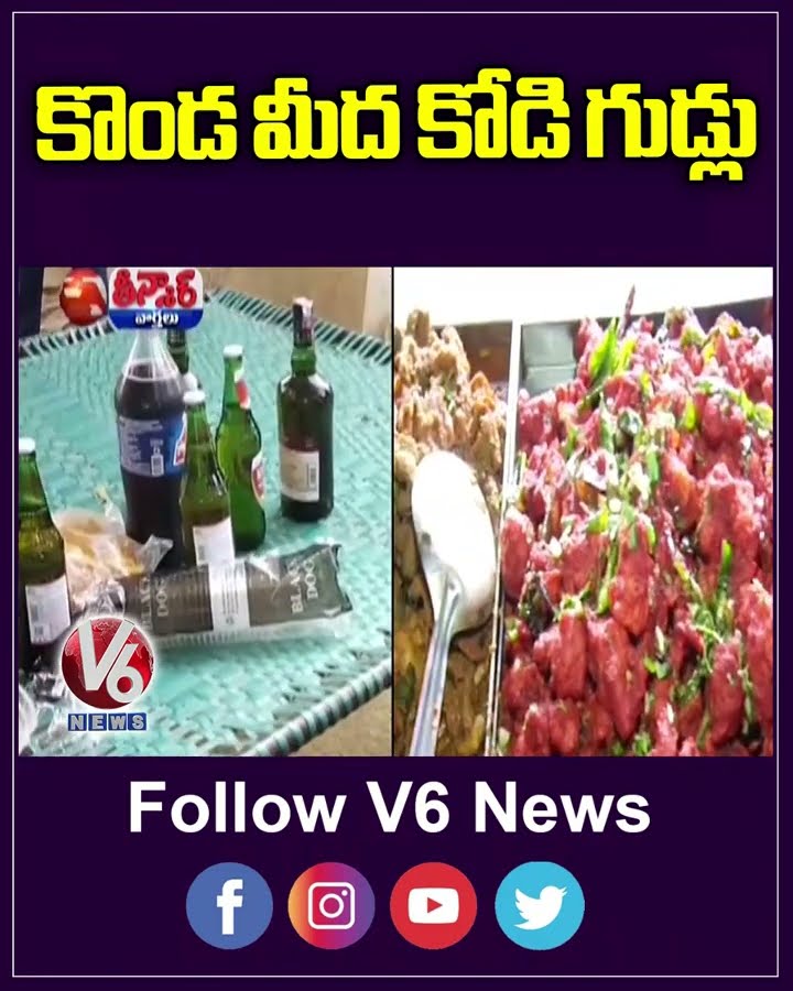 Tamil Nadu Tourists Eat Non Veg At Tirumala | V6 Shorts