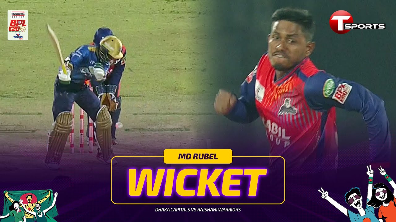 Clean bowled! Abdullah Al Mamun by Rubel | BPL 2026 | Cricket | T Sports
