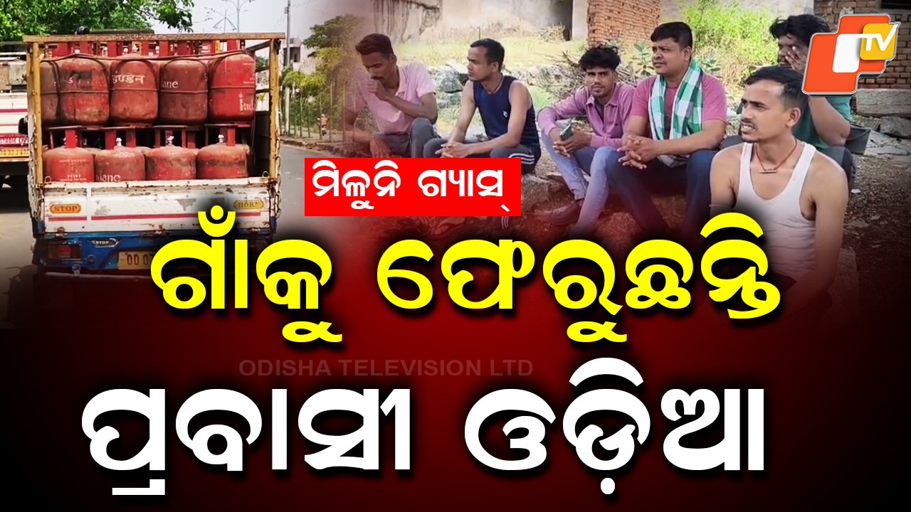 LPG Crisis Forces Ganjam Migrant Workers Back Home, Triggers Job Crisis
