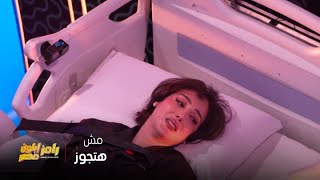 Thumbnail for رامز إيلون مصر|الحلقة 7| النفقة وسبب طلاقها من تامر حسني.. رامز جلال يواجه إكس نجم الجيل بسمة بوسيل