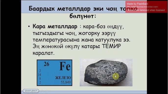 Олар Катяны мас күйінде қалдырды (видео) Олар Катяны мас күйінде қалдырды (видео)