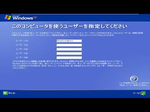 Windows XPの初期設定時に流れるBGM