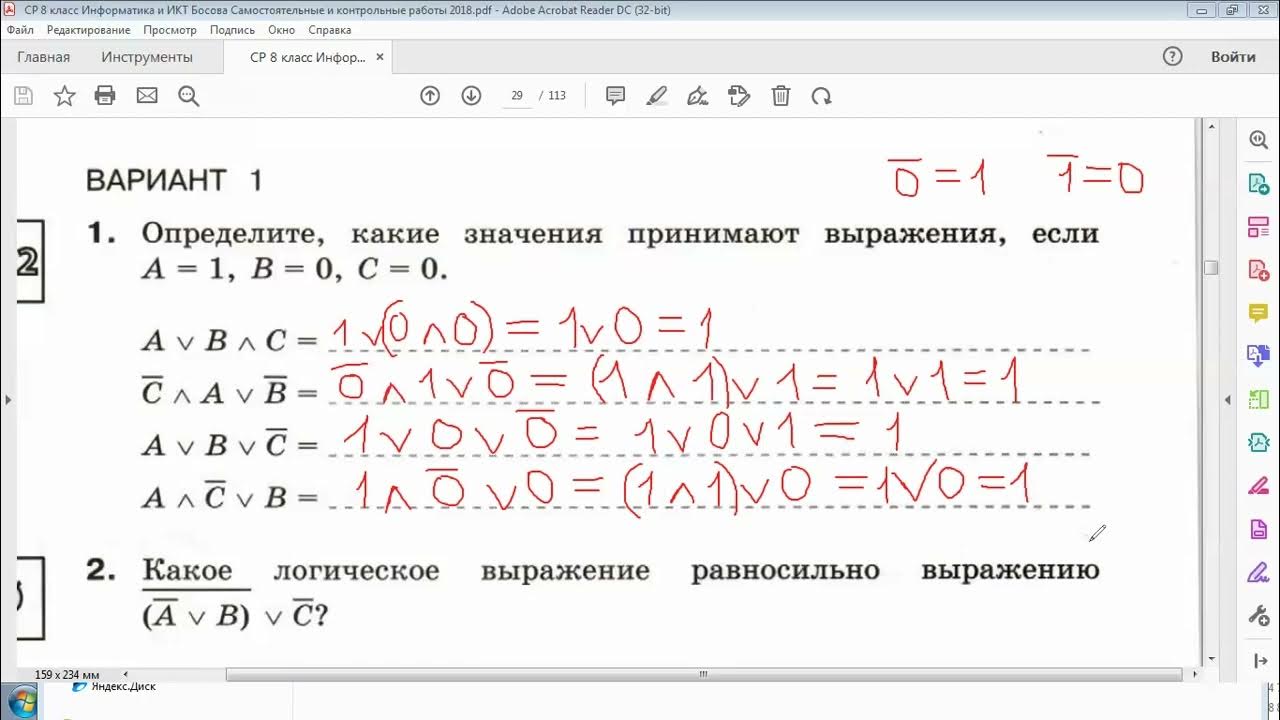 Построение таблиц истинности - YouTube