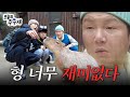 최초공개🐹 동물 왕국에 간 하남자 트리오 [하남자 여행 in 고베 2화] image