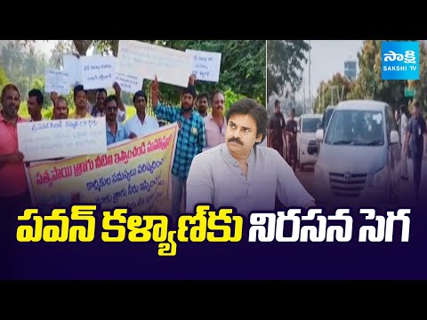 Protest Heat To Pawan Kalyan | Sathya Sai Water Works Employees Demanding For Salaries | @SakshiTV - SAKSHITV