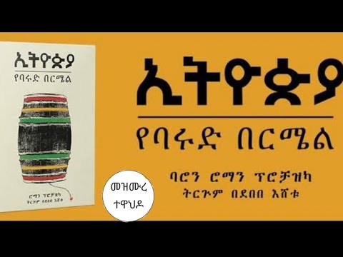 ቪዲዮ: ጣፋጭ ፓሪስ በሱዛን ሆችባም