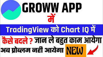 groww app me tradingview chart kaise hataye ! How To Change Trading View To Chart IQ in Groww app