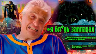 Я ПОИГРАЛ В ПЕРВЫЙ FALLOUT И ЗАПЛАКАЛ ☢💦