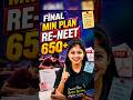 Solve All NEET PYQ with us! ReNeet last minute Strategy | Shravanee Ma'am #reneet2026