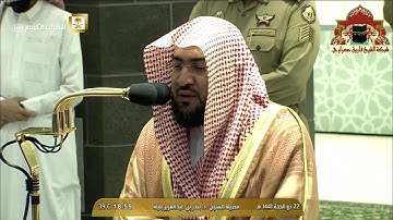 تلاوة مباركة من صلاة المغرب للشيخ بندر بليلة 22 ذوالحجة 1441هـ