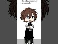 Витамин Е...#gacha #gachalife #пустьзалетит #memes #рекомендация #рекомендации