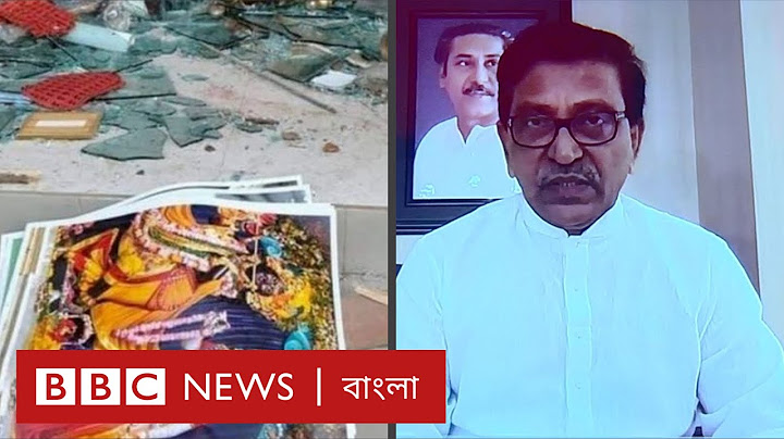 বারবার হিন্দুদের ওপর হামলা, ক্ষমতাসীন আওয়ামী লীগ কী বলছে? | Bangladesh #Trending